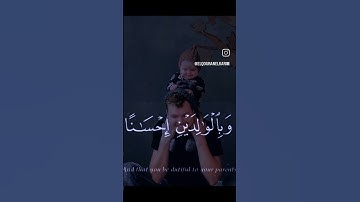 ما تيسر من سورة الاسراء❤🍁