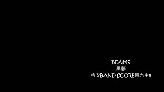 BEAMS 黒夢 TAB譜用音源 - YouTube