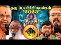 ரிஷப ராசி குரு பெயர்ச்சி பலன்கள் 2023 - Rishaba Rasi guru Peyarchi Palangal
