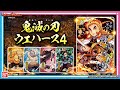 【バンマニ!】無限列車編の名シーンが蘇る!!「鬼滅の刃 ウエハース４」発売前レビュー!!【鬼滅の刃】【大量開封】