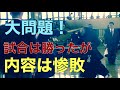 【剣道試合】勝負には勝って内容では敗北。勝てば良いって問題ではない！