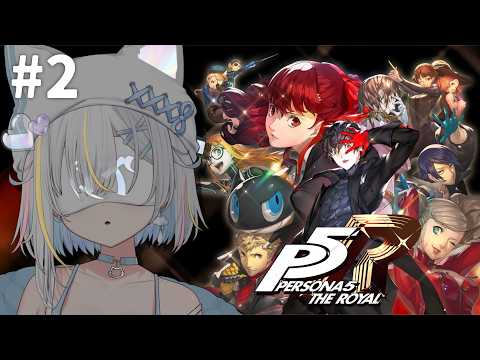 【ペルソナ５ ザ・ロイヤル】P5Rのお時間だ.ᐟ.ᐟ※ネタバレ注意 - 02【宵雨りと / ぶいわん】