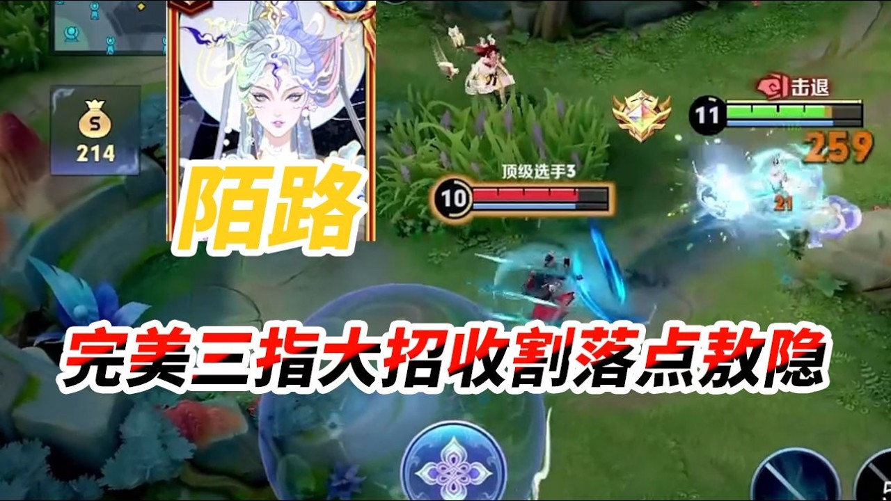 2100分杀疯了！国服女娲陌路全图传送地图炮瞬间爆发秒人！【凤煌解说王者荣耀】