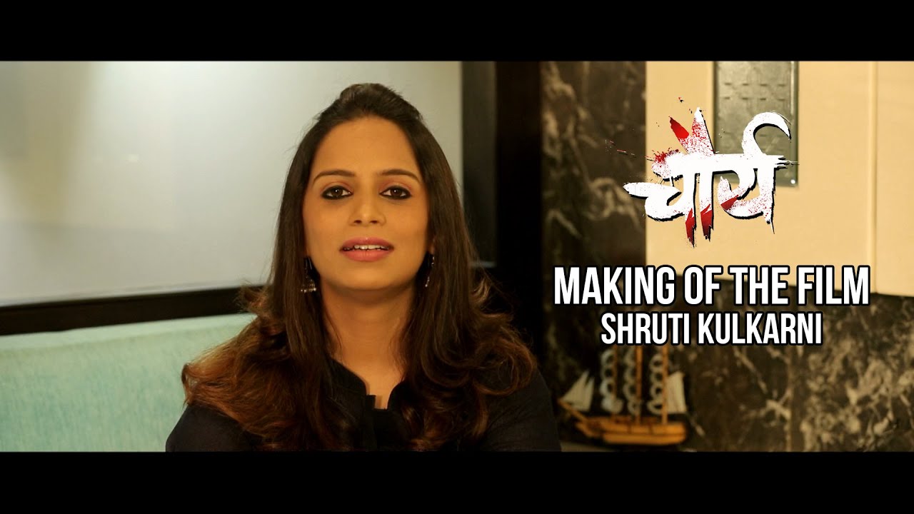 Chaurya | Making of the Film | Shruti Kulkarni