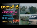 Halong bay vietnam trip telugu travel vlog in 4k  kong skull island  hyderabad to vietnam tour