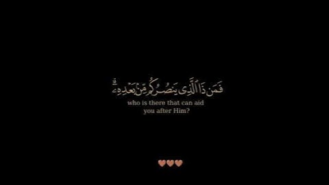 سورة آل عمران / الشيخ سعد الغامدي / تلاوة خاشعة تريح سمعك وقلبك