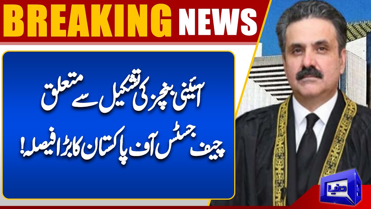 CJP's Big Decision About Constitutional Benches | Dunya News