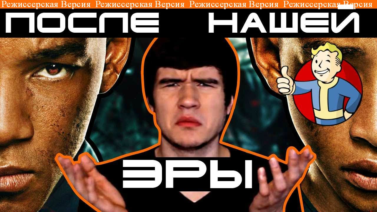 после нашей эры фото онлайн