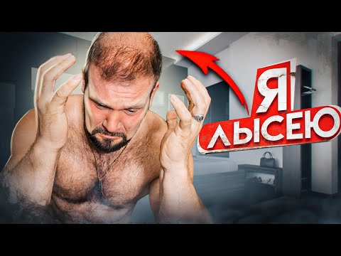 КАК Я ЧУТЬ НЕ ОСТАЛСЯ БЕЗ ВОЛОС?…