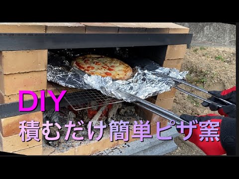 DIY pizza oven (just stack it up) - YouTube