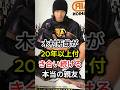 木村拓哉が20年以上付き合い続ける「本当の親友」 #fyp#芸能人#木村拓哉