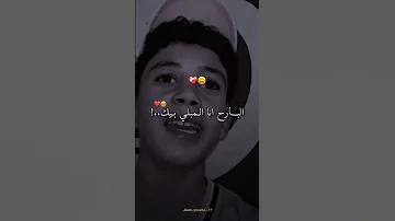البارح انا المبلي بيك واليوم انتي المبليه 