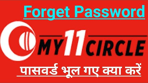 My 11 Circle Forgot Password | My 11 Circle App Password bhul gya