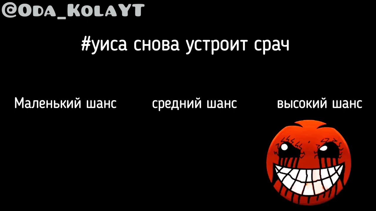 Маленький шанс VS Высокий шанс // Сравнение // #мемныйгд идея: @Sattar-6yt2.0 