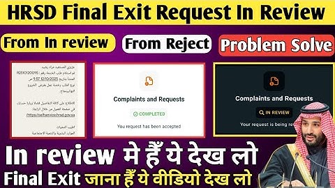 🔴 HRSD Final Exit Request In Review | Problem Solve | Final Exit Request Ka Status Check Kaise Kare