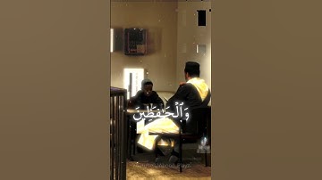 آية (إِنَّ ٱلۡمُسۡلِمِينَ وَٱلۡمُسۡلِمَٰتِ) سورة الاحزاب آية ﴿٣٤﴾ #قرآن