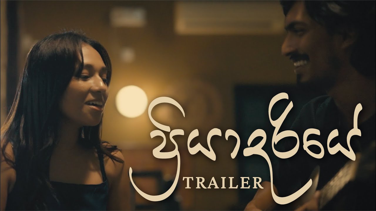 Priyadariyee (ප්‍රියාදරියේ) - INDULA ft Jong Ridum - Official Music Video Trailer