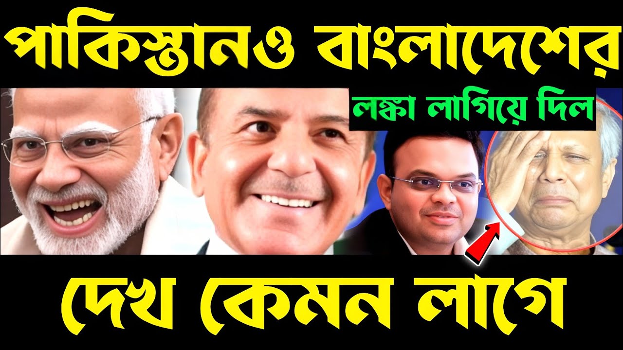 আব্বুও ধোঁকা দিল? bangladesh crying | bangladesh lost to india | pakistan cheating cricket