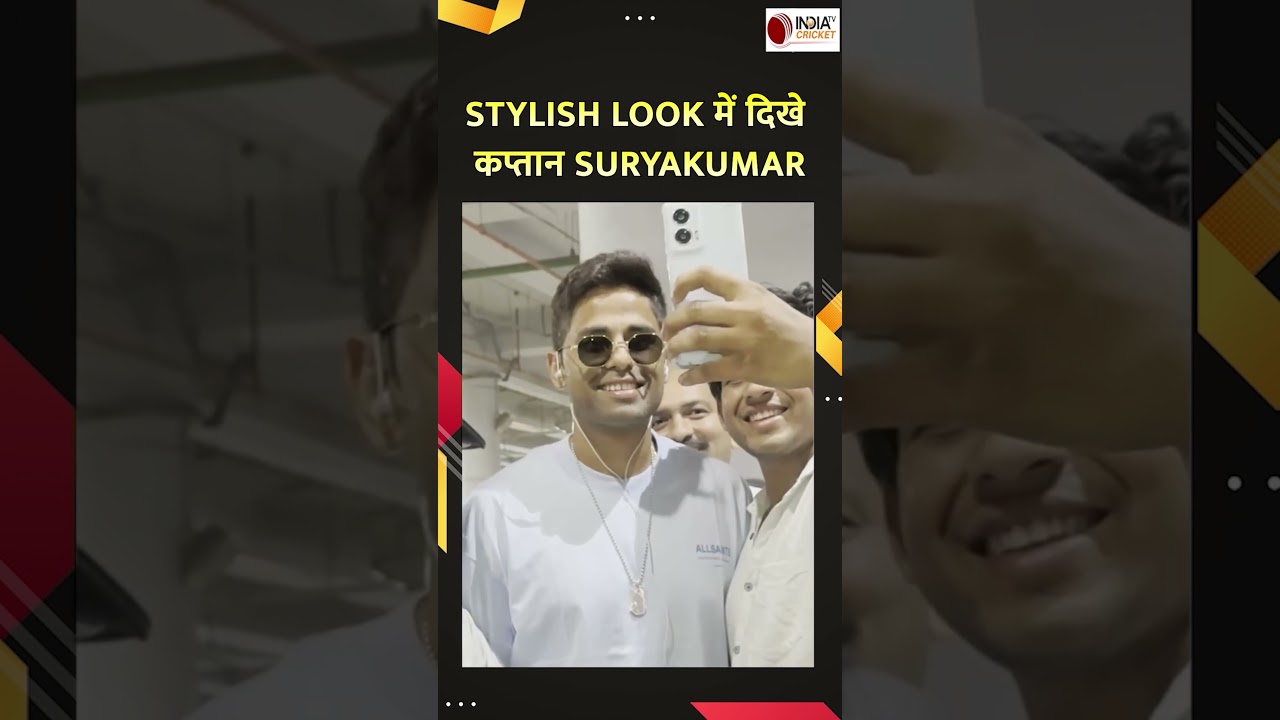 Suryakumar Yadav Spotted at Mumbai Airport: Stylish Look में नजर आए टीम इंडिया के कप्तान सूर्यकुमार