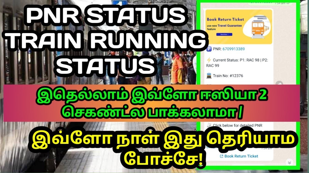 HOW TO TRAIN PNR STATUS AND LIVE STATUS WITH IN SECONDS IN TAMILTrain