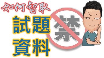 HKDSE 數學 演繹幾何【如何智取試題上資料】 Congruent Triangle 全等三角 Similar Triangle 相似三角 | HKDSE 2013 MATH Paper 1 Q7