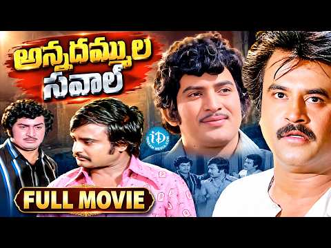 Super Star Krishna & Rajinikanth Blockbuster Movie | Annadammula Savaal | Jayachitra, Chandrakala