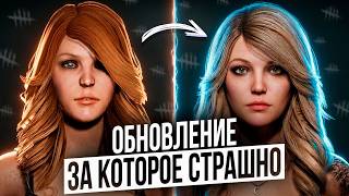 Этого НИКОГДА НЕ БУДЕТ в Dead by Daylight