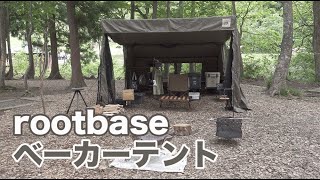 rootbaseベーカーテントで2泊3日のソロキャンプ in 秋田県 とことん