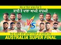 Super final royal kings  azaad kabaddi cup 4may24 australia kabaddi cup