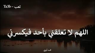 ربي لا تجعلني حملاً ثقيلاً على قلب أحد 💔