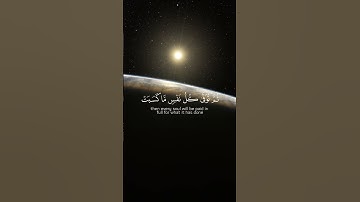 ( واتقوا يوما ترجعون فيه الى الله ) سورة البقرة | ياسر الدوسري