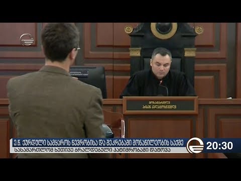 ე წ  ქურდული სამყაროს წევრობისა და შეკრებაში მონაწილეობის საქმე