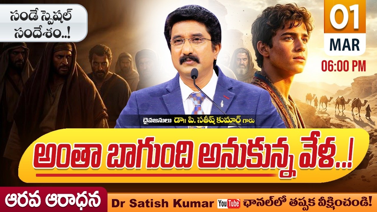 Calvary Temple #sundayservice - 6 || 01-MARCH-2026 || #drsatishkumar | Christian Message Today Live🔴