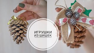 New Year's toys on the Christmas tree / Новогодние игрушки на ёлку / DIY Tsvoric