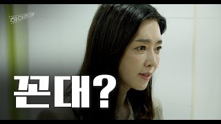 화장실에서 뒷담화를 듣게 된 과장님의 반격 (ENG SUB)