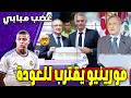 انفجار غرف الملابس مبابي يهدد بالرحيل ومورينيو يصل لإنقاذ ريال مدريد كواليس ليلة الرعب