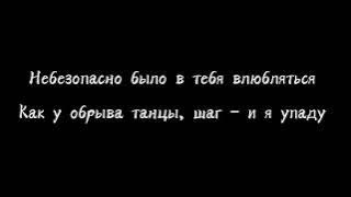 ASAMMUELL & escape  Сердце не игрушка  Текст Песни