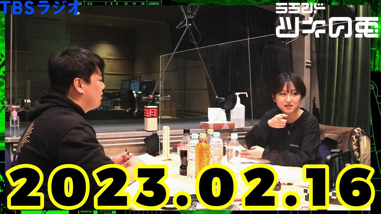 【公式】 ラランド・ツキの兎(TBS RADIO)【2023年2月16日】 のサムネイル