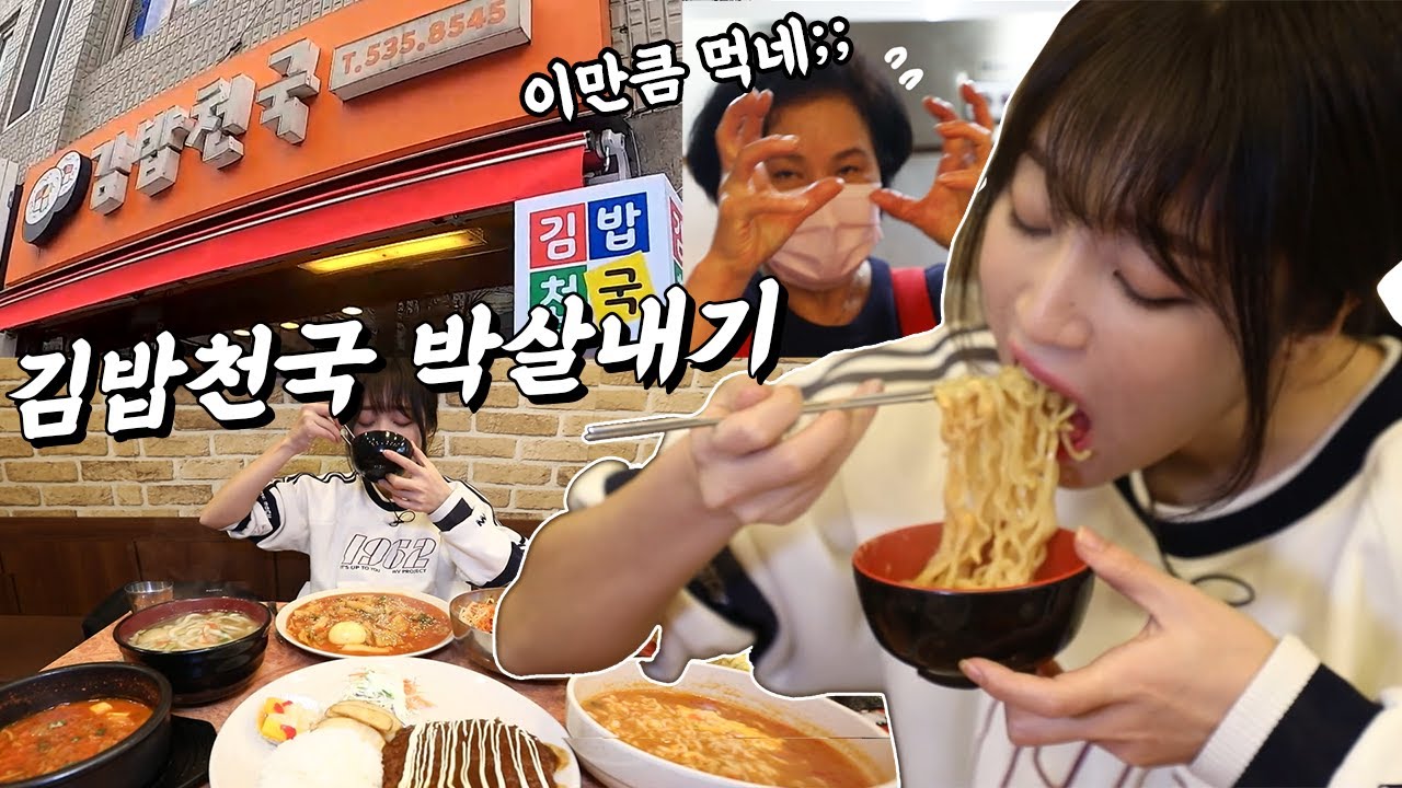 명가 김밥 페어팩스 | [단독] '쯔양, 입맛 돌아와...' 아주머니 경악 답을 믿으세요