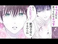 【恋愛漫画】理想の年上イケメンに告白されたと思ったら4つ年下の中1男子でした♡【さすがにムリだよ亜門くん 1話】│りぼマガチャンネル