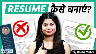 How to make a resume for freshers | What to Write in Resume with NO Experience | Udisha Mishra screenshot 4