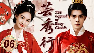 2025最新古装甜剧 【芸秀行】 EP06 落魄少女愛上腹黑君主,權謀與愛情交織!#李一桐 #曾舜晞