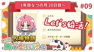 ルチカの配信のサムネイル画像