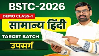 BSTC 2026 Hindi | 87+/90 कैसे लाएं? | Complete Study Plan | BSTC Hindi Preparation Strategy