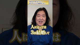 50代から作家デビュー遅すぎることは絶対ない #ハッピーマネー#本田健 #happymoney #作家デビュー