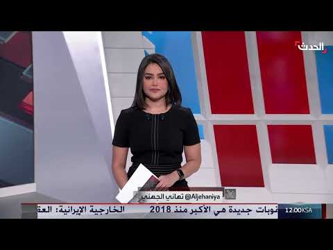 روسيا تدعو إلى زيارة موسكو وإيران تتأثر بالعقوبات الأمريكية
