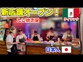 【遂に完成】日本人がメキシコでたこ焼き店舗をオープンするまでの1ヶ月間