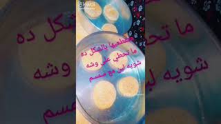 طريقه  عمل القرص الطريه من مطبخ ام عمر ?