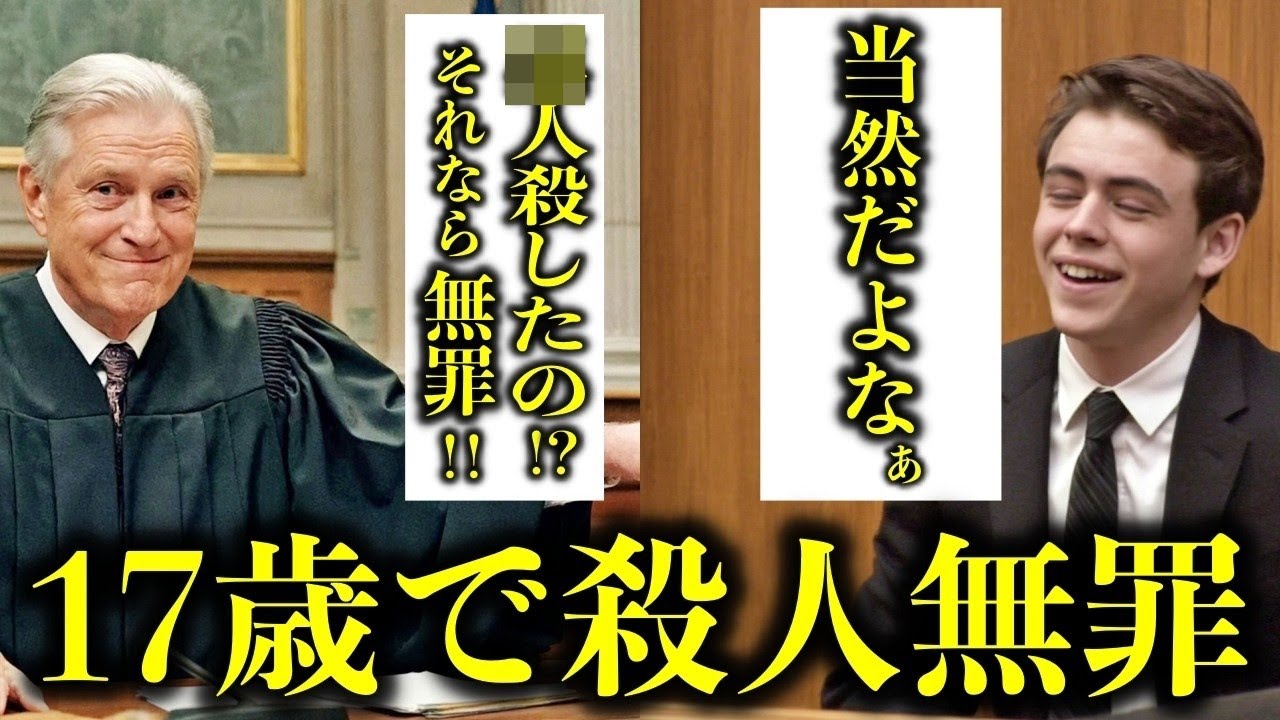 黒人ギャングに憧れて仲間に入れてもらった白人少年、自分だけお金持ちのパパのおかげで無罪