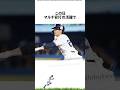 【プロ野球】2024年こんなことあったな出来事・雑学・エピソード85【10月】